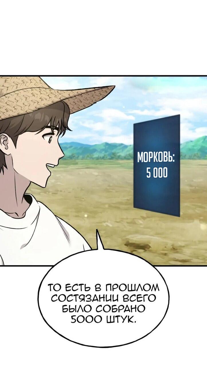 Read Фермерство в одиночку RU Manga Online