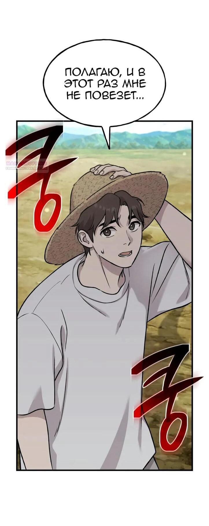 Read Фермерство в одиночку RU Manga Online