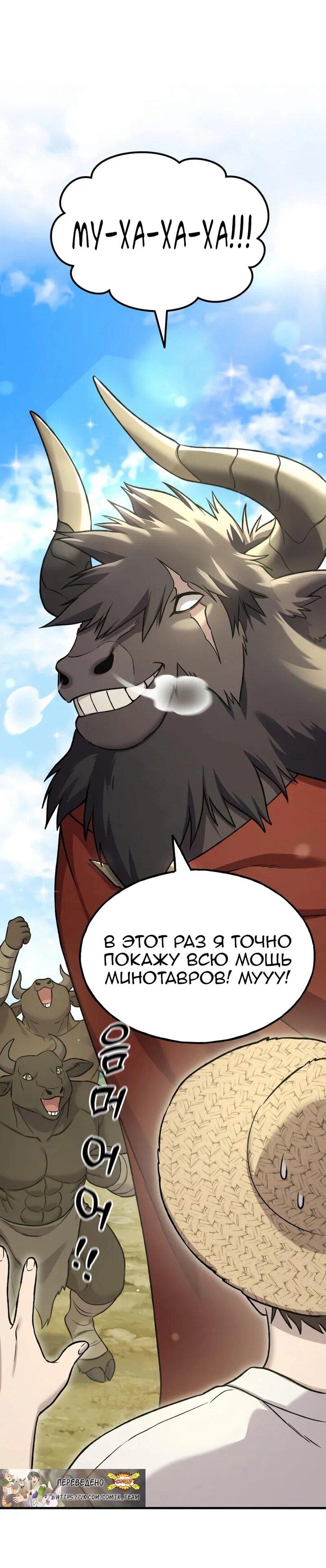 Read Фермерство в одиночку RU Manga Online