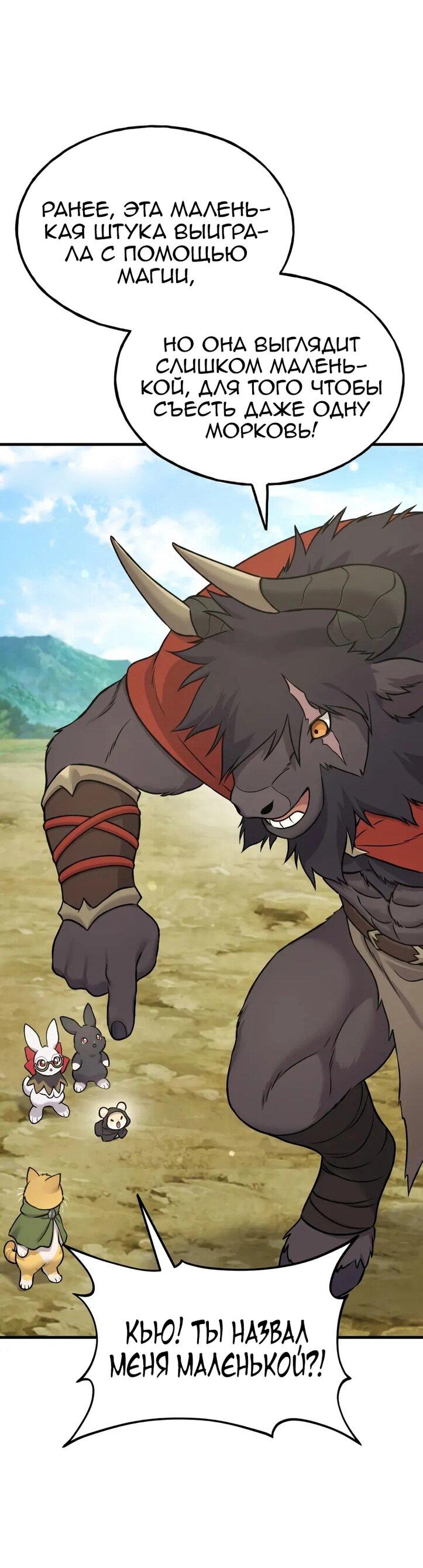 Read Фермерство в одиночку RU Manga Online