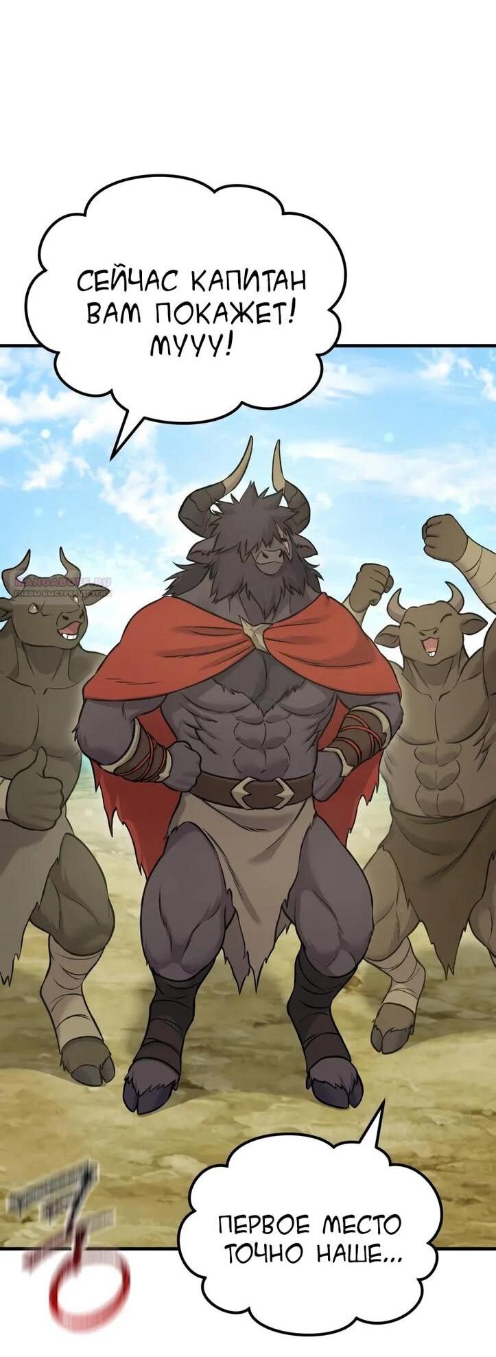 Read Фермерство в одиночку RU Manga Online