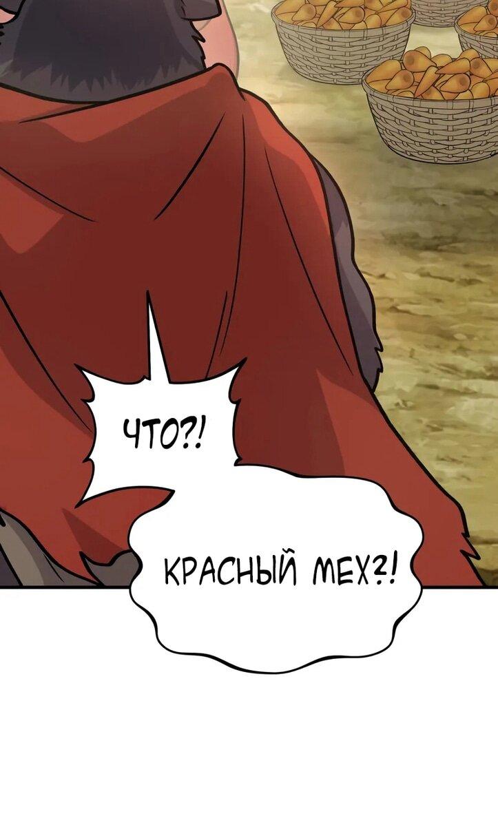 Read Фермерство в одиночку RU Manga Online