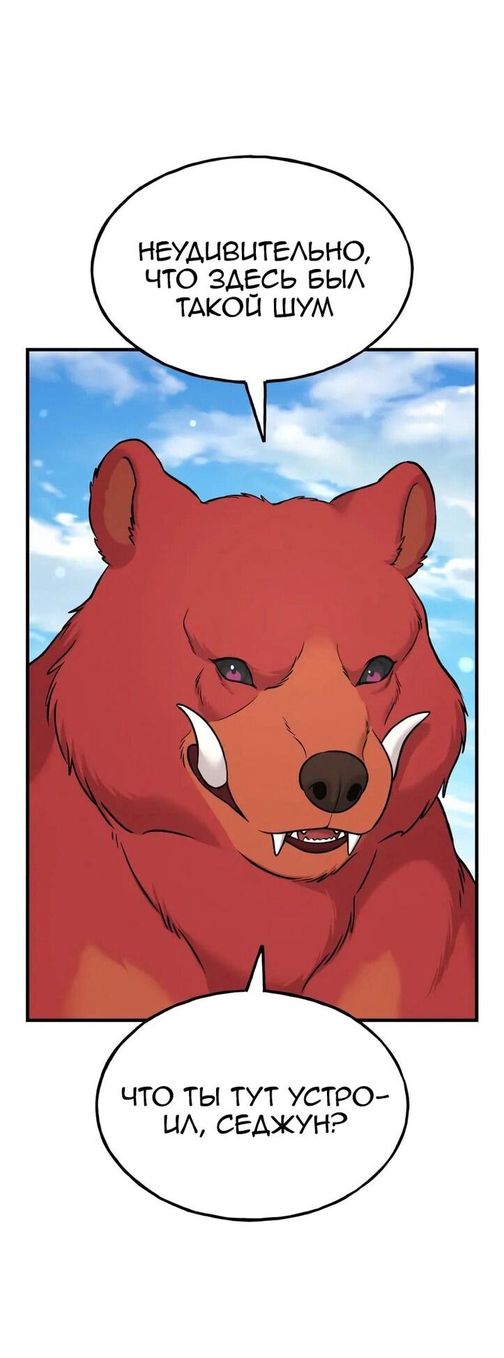 Read Фермерство в одиночку RU Manga Online