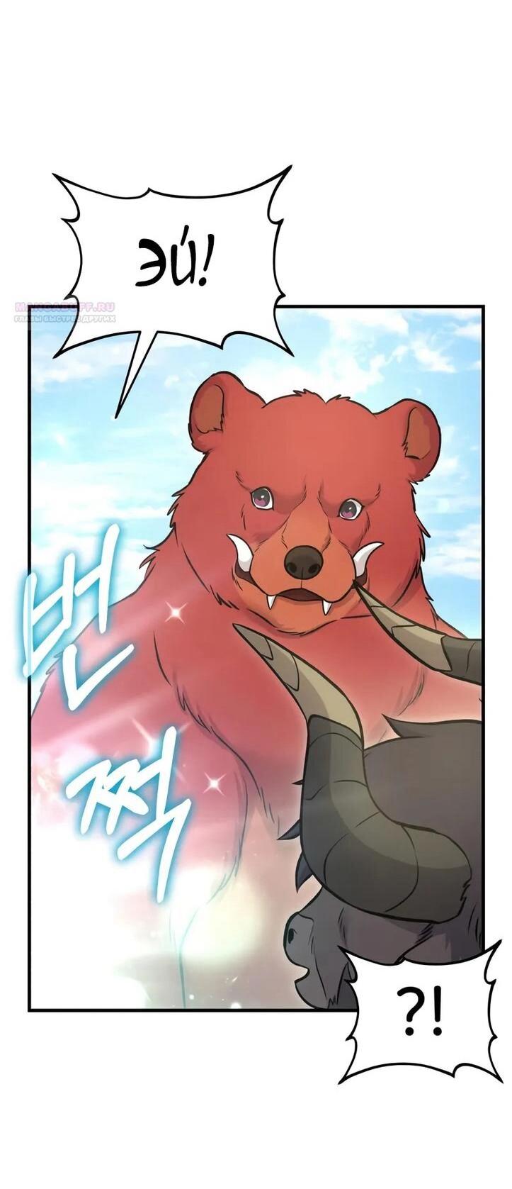 Read Фермерство в одиночку RU Manga Online