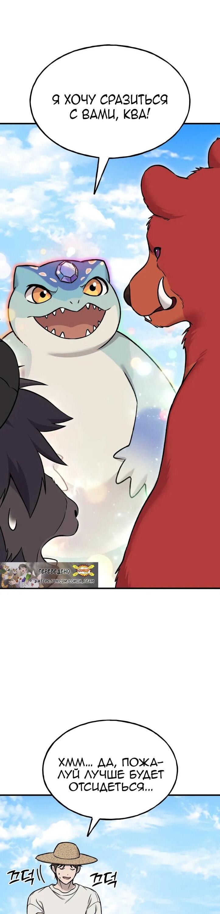 Read Фермерство в одиночку RU Manga Online