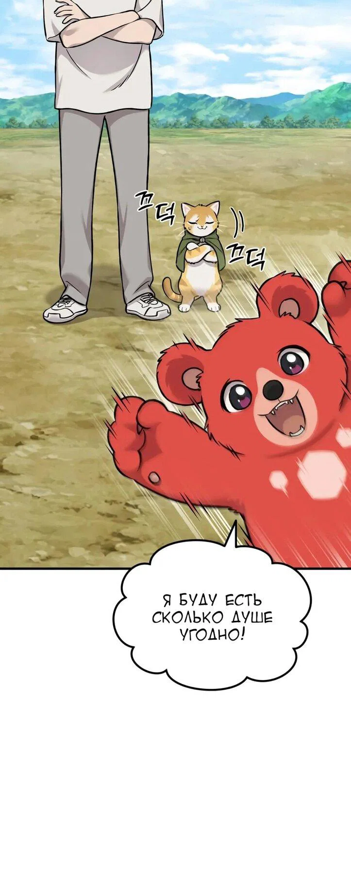 Read Фермерство в одиночку RU Manga Online