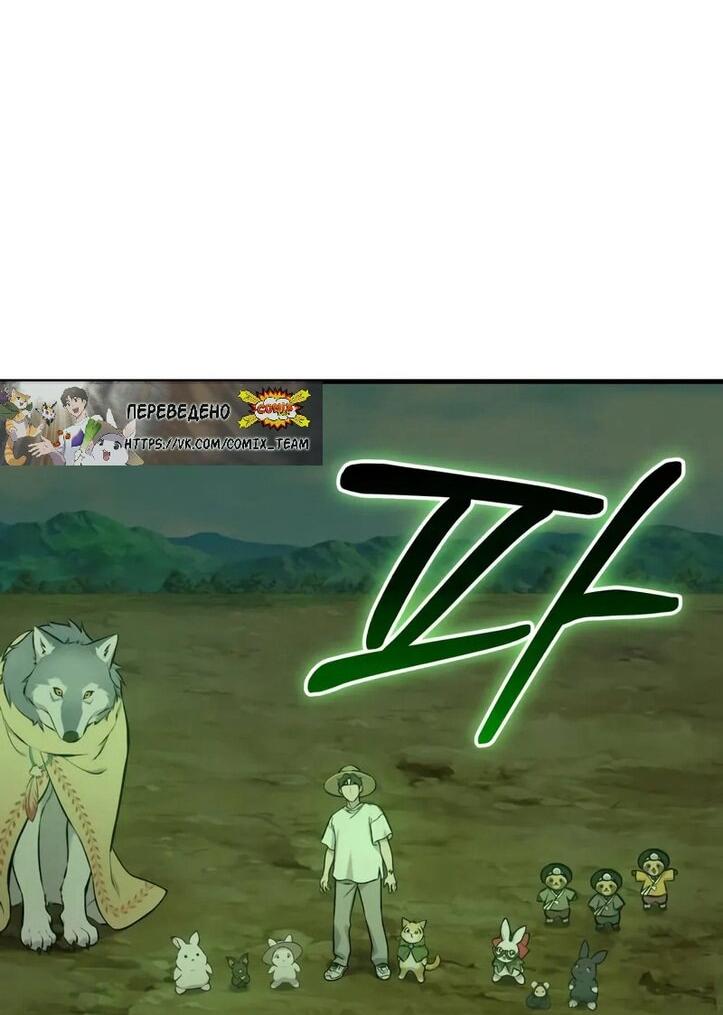 Read Фермерство в одиночку RU Manga Online