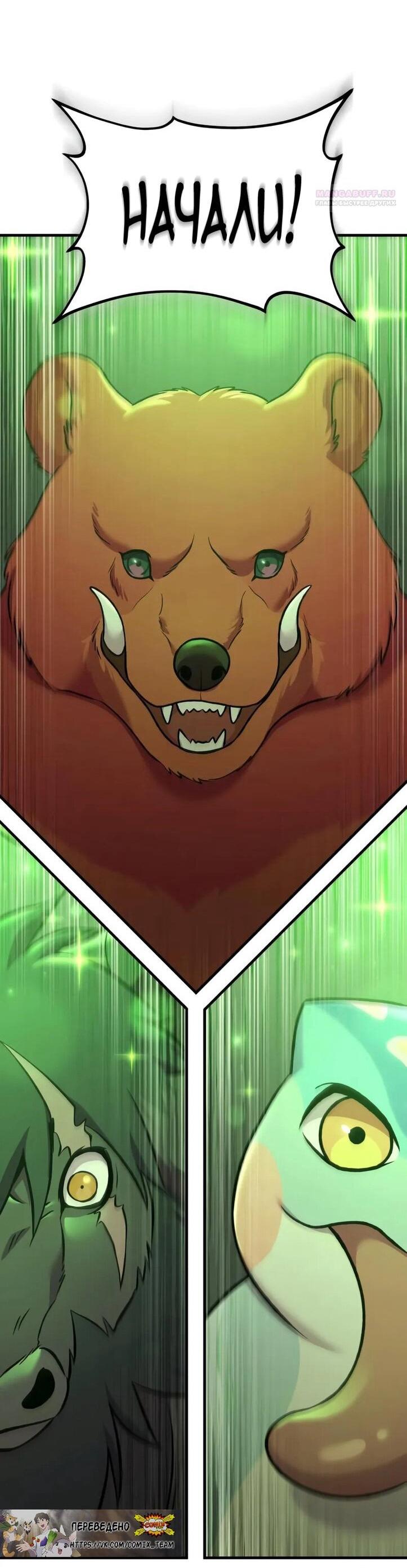 Read Фермерство в одиночку RU Manga Online