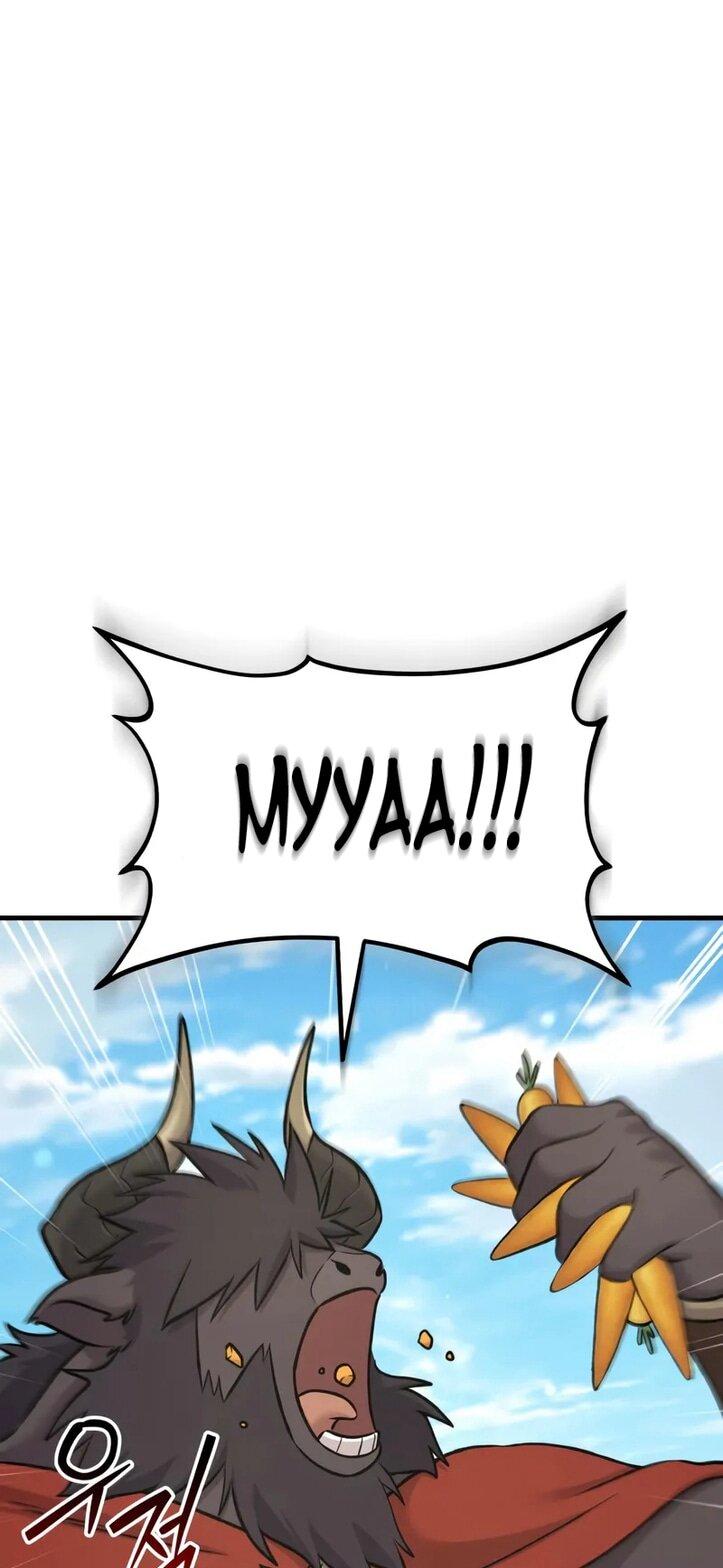 Read Фермерство в одиночку RU Manga Online