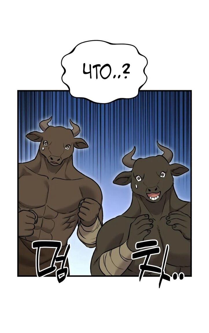 Read Фермерство в одиночку RU Manga Online