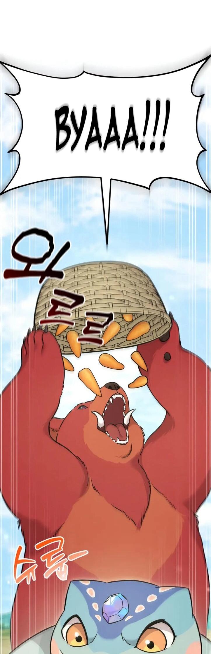 Read Фермерство в одиночку RU Manga Online