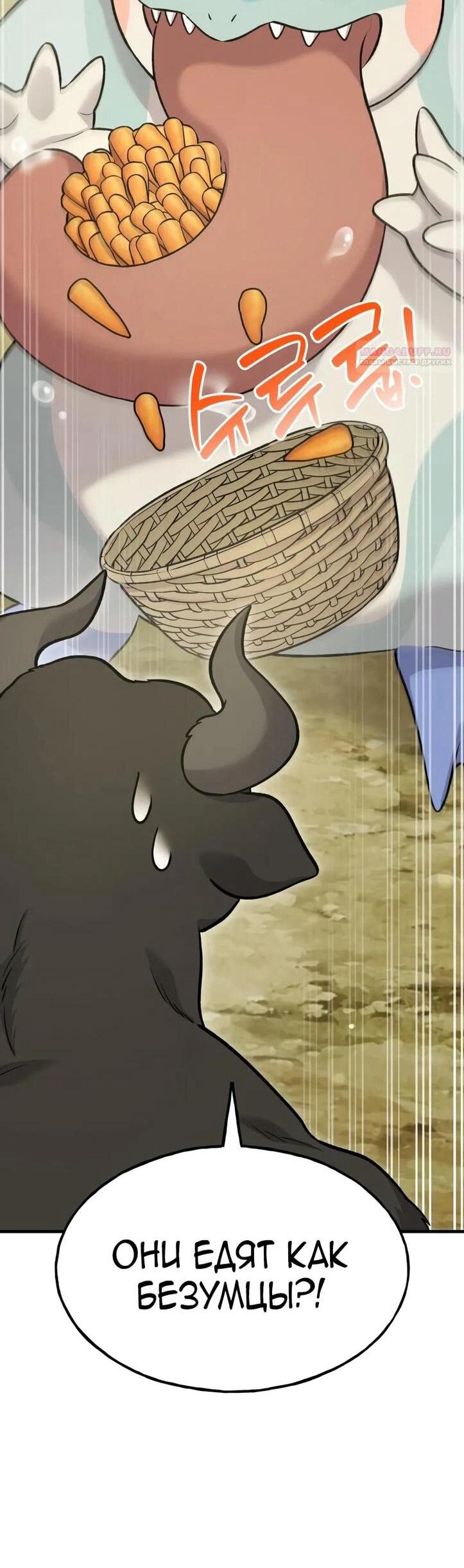 Read Фермерство в одиночку RU Manga Online