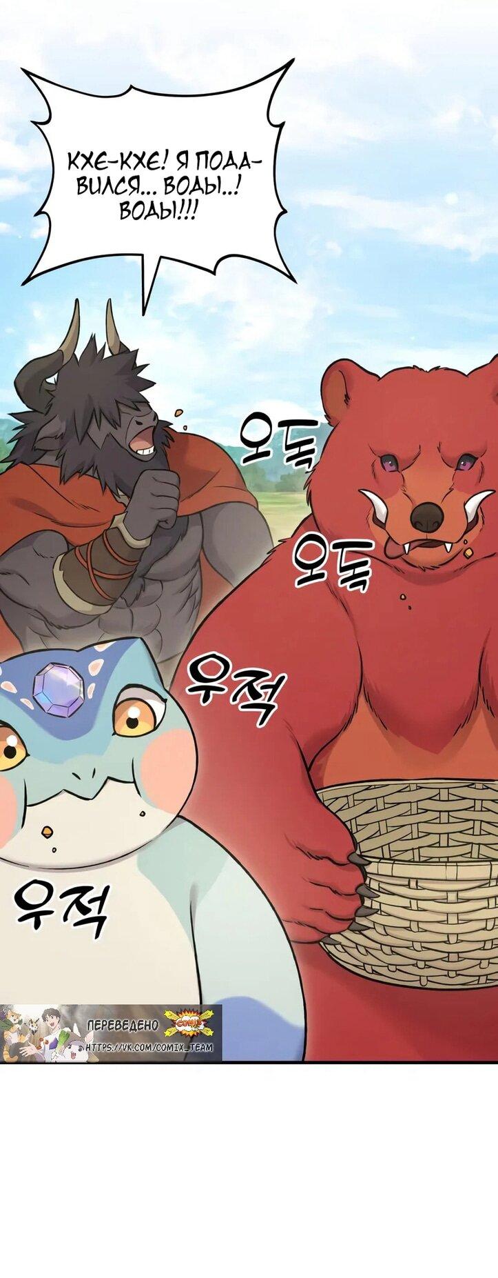 Read Фермерство в одиночку RU Manga Online