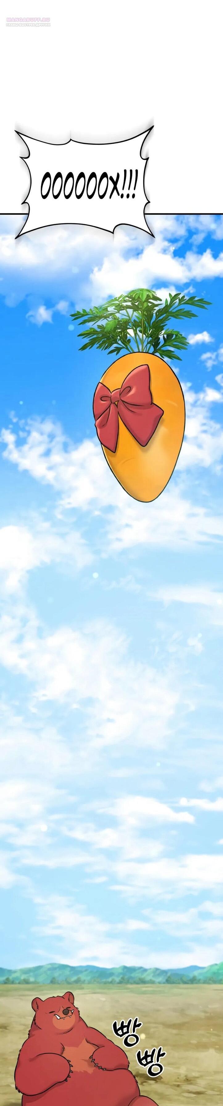 Read Фермерство в одиночку RU Manga Online