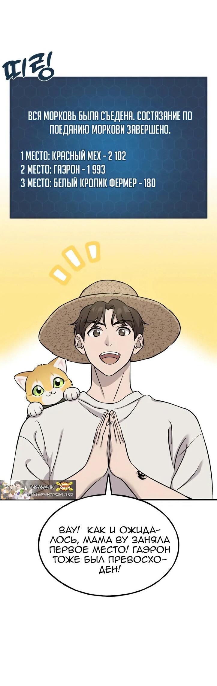 Read Фермерство в одиночку RU Manga Online