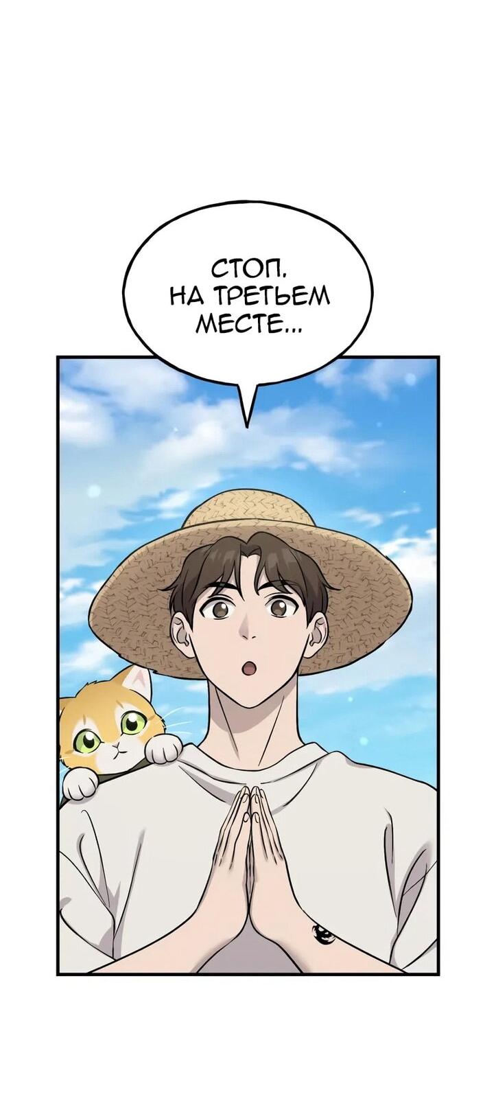 Read Фермерство в одиночку RU Manga Online