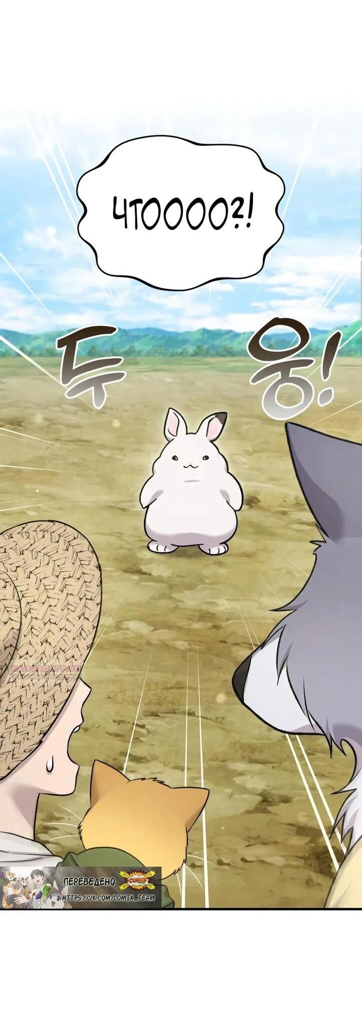 Read Фермерство в одиночку RU Manga Online