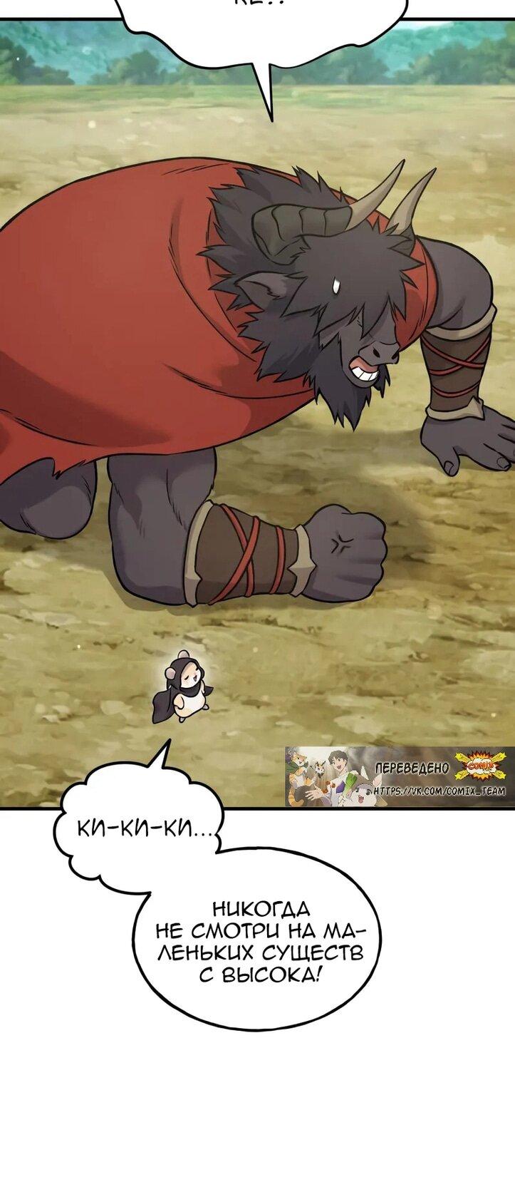 Read Фермерство в одиночку RU Manga Online