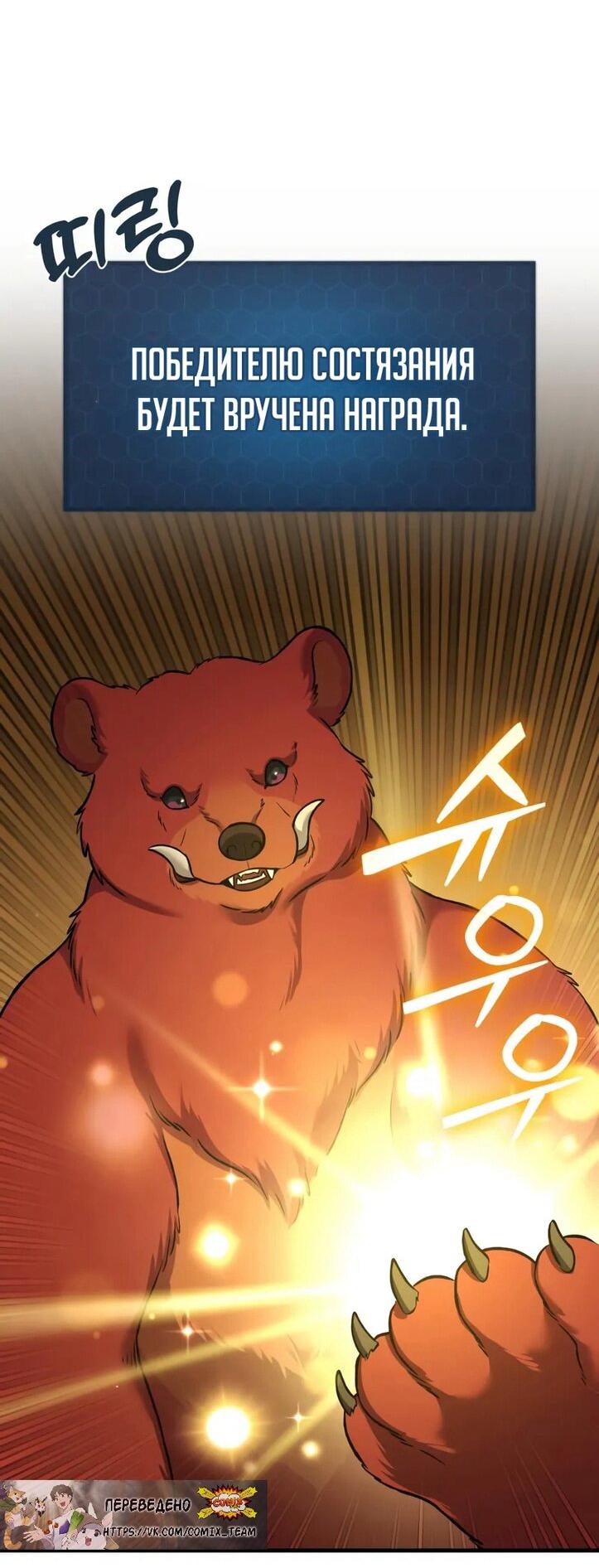 Read Фермерство в одиночку RU Manga Online