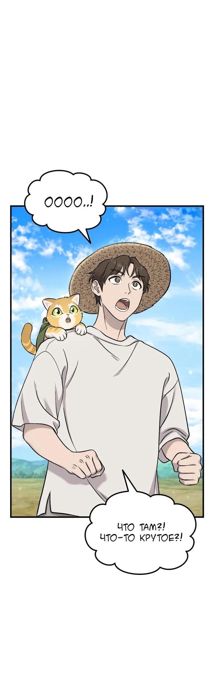 Read Фермерство в одиночку RU Manga Online