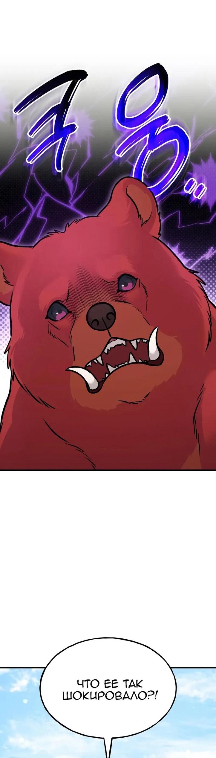 Read Фермерство в одиночку RU Manga Online