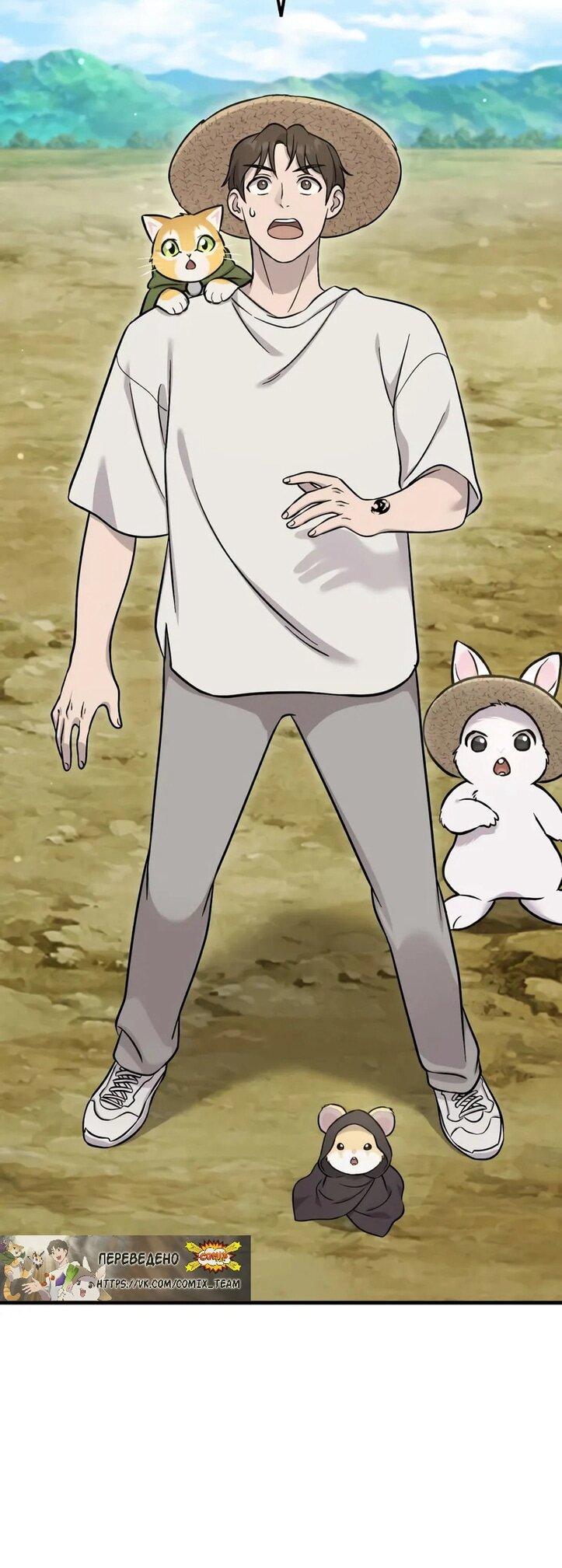 Read Фермерство в одиночку RU Manga Online