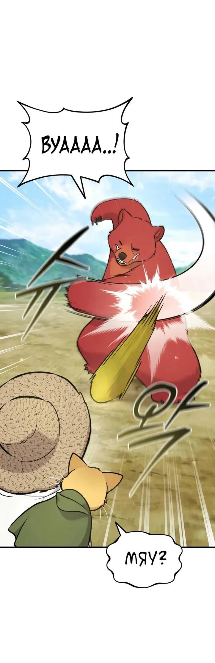 Read Фермерство в одиночку RU Manga Online