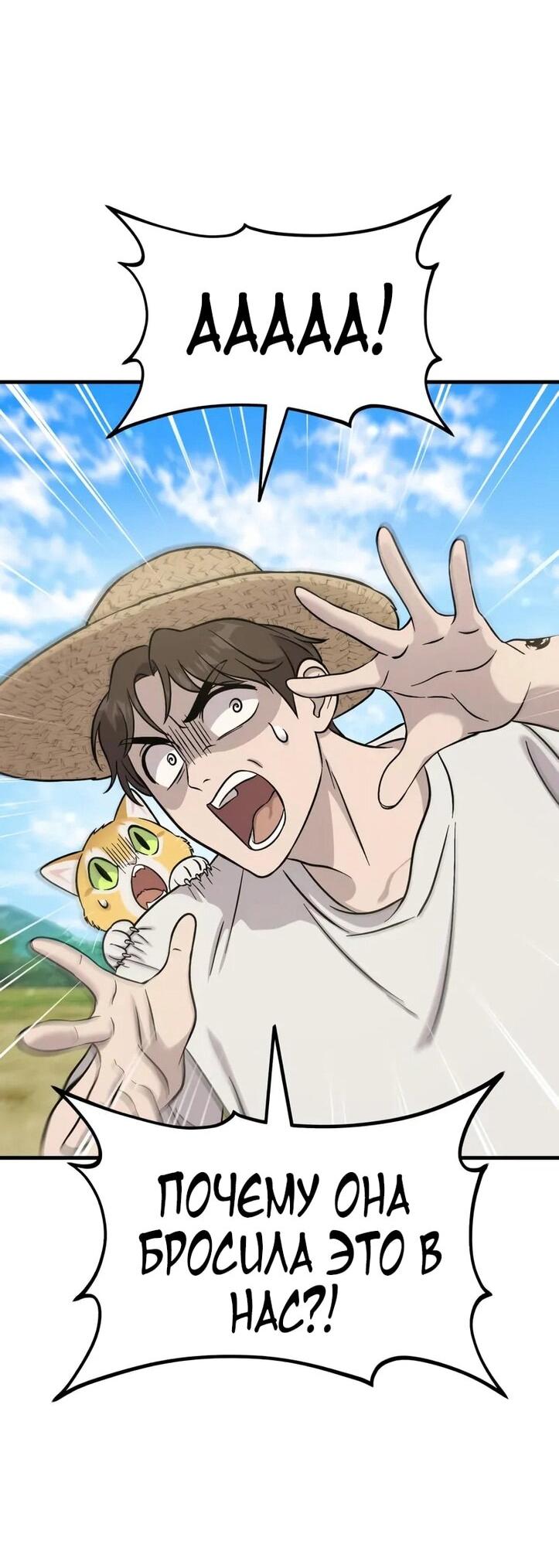 Read Фермерство в одиночку RU Manga Online