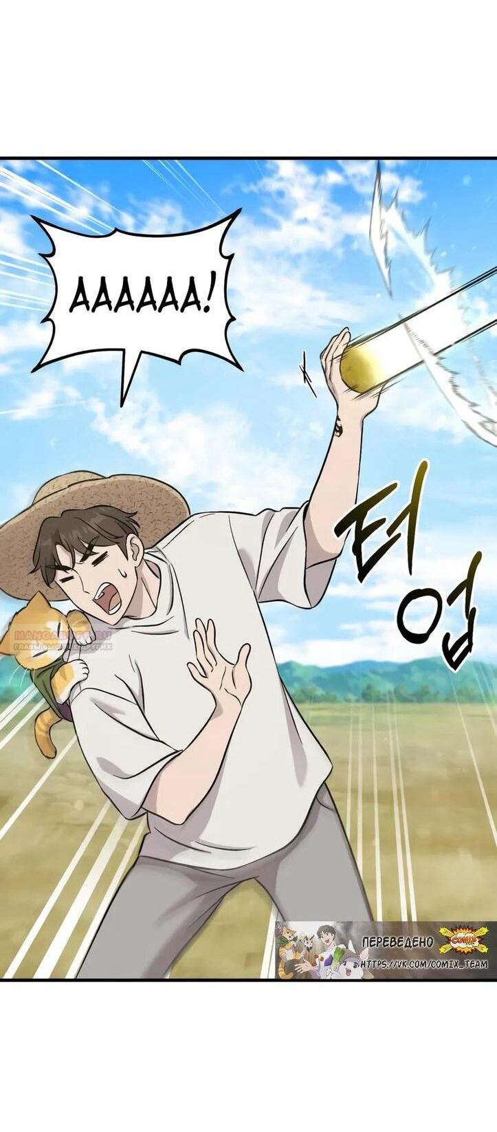 Read Фермерство в одиночку RU Manga Online