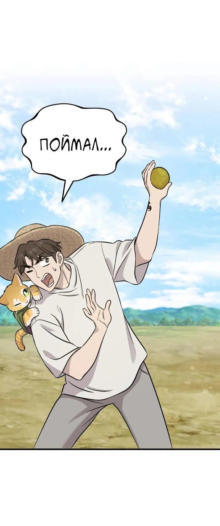 Read Фермерство в одиночку RU Manga Online