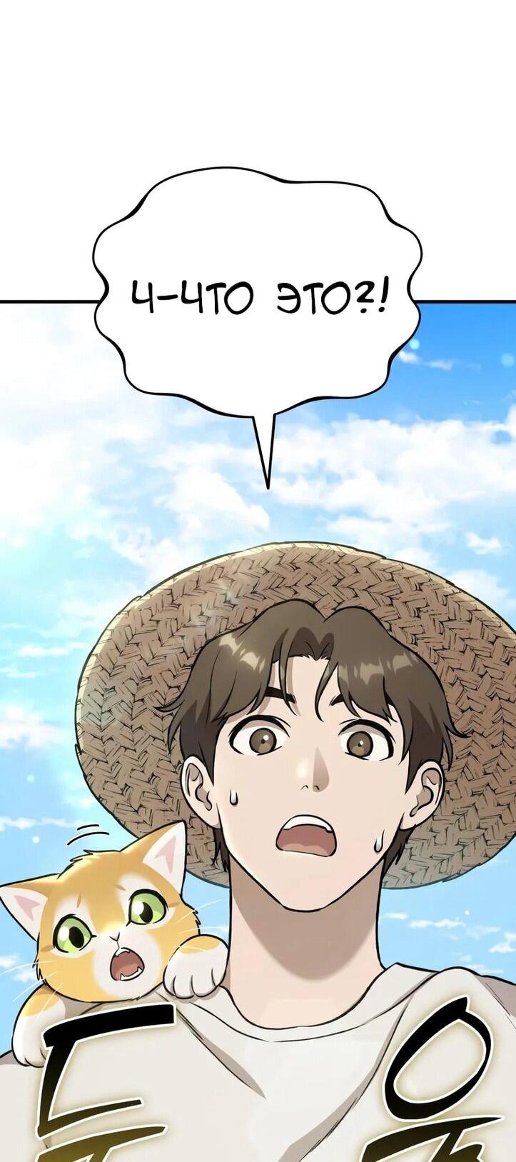 Read Фермерство в одиночку RU Manga Online