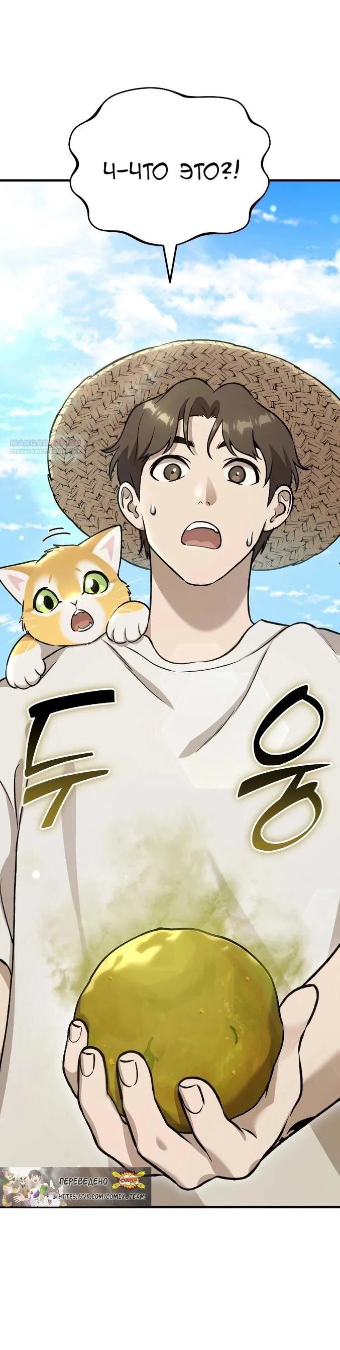 Read Фермерство в одиночку RU Manga Online