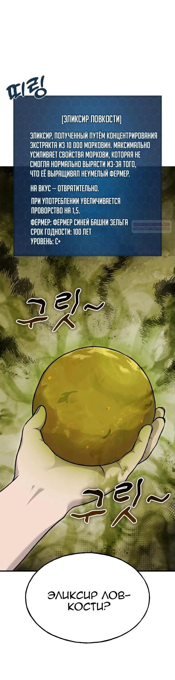 Read Фермерство в одиночку RU Manga Online