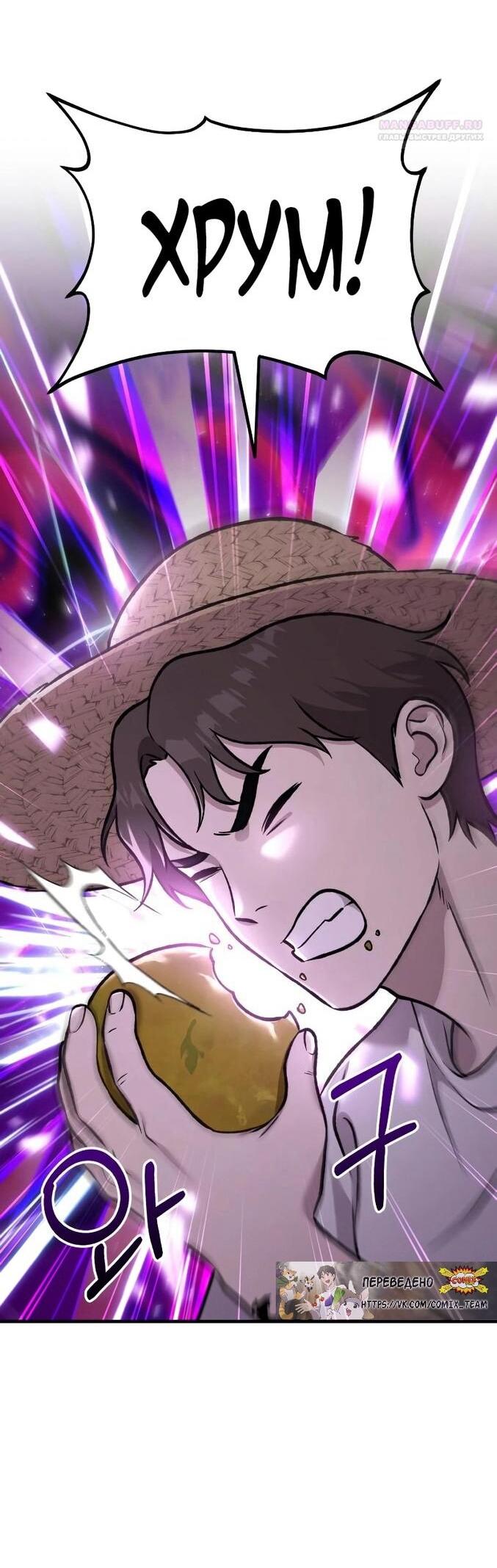 Read Фермерство в одиночку RU Manga Online