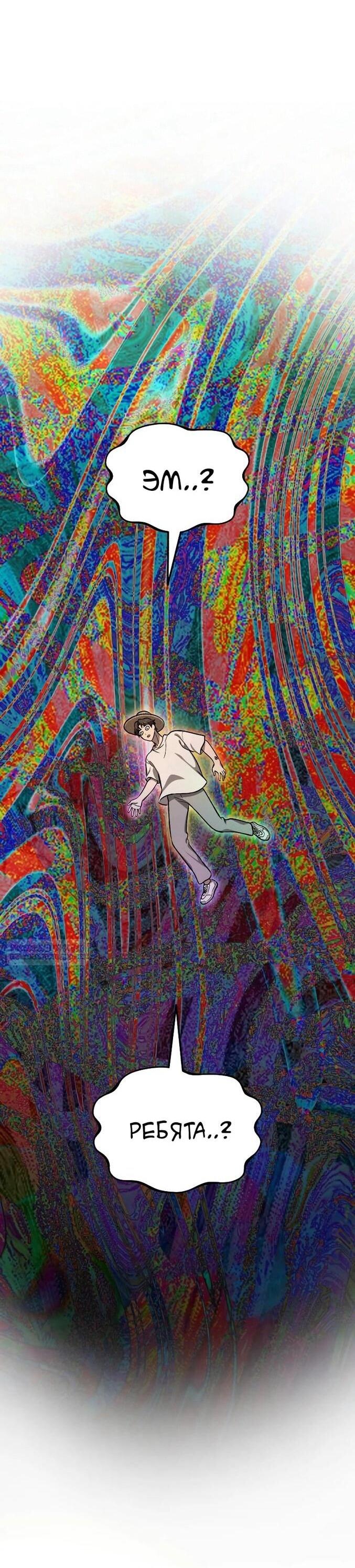 Read Фермерство в одиночку RU Manga Online