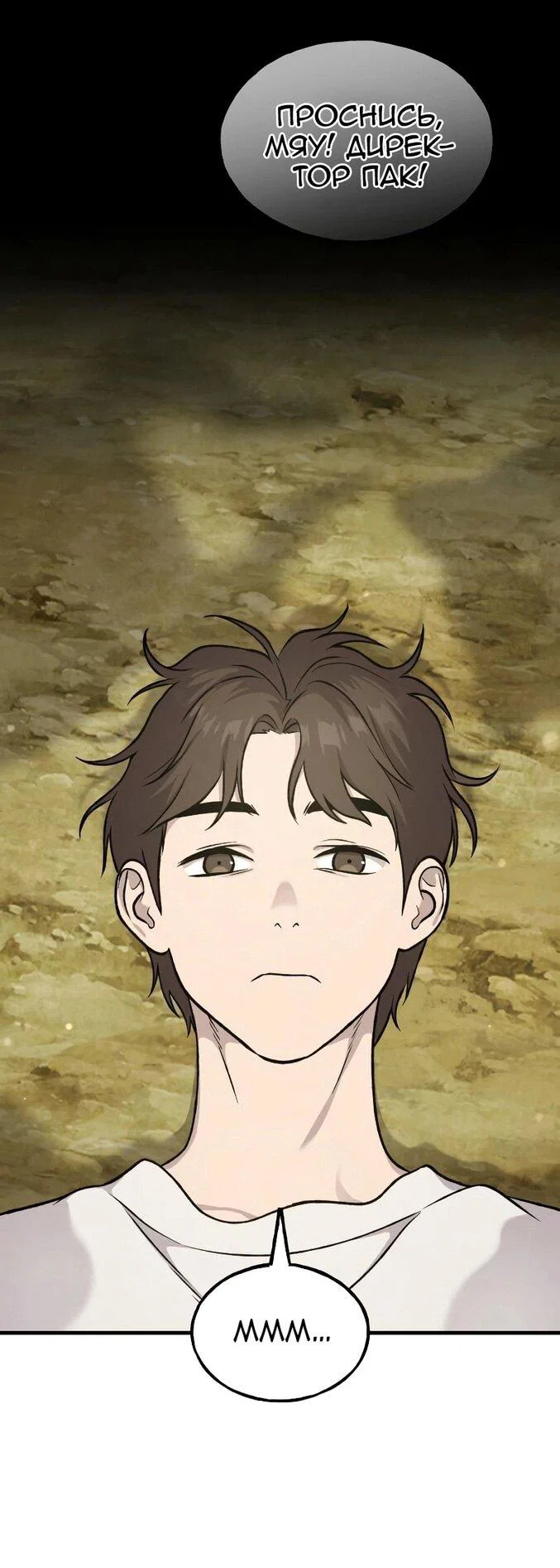 Read Фермерство в одиночку RU Manga Online