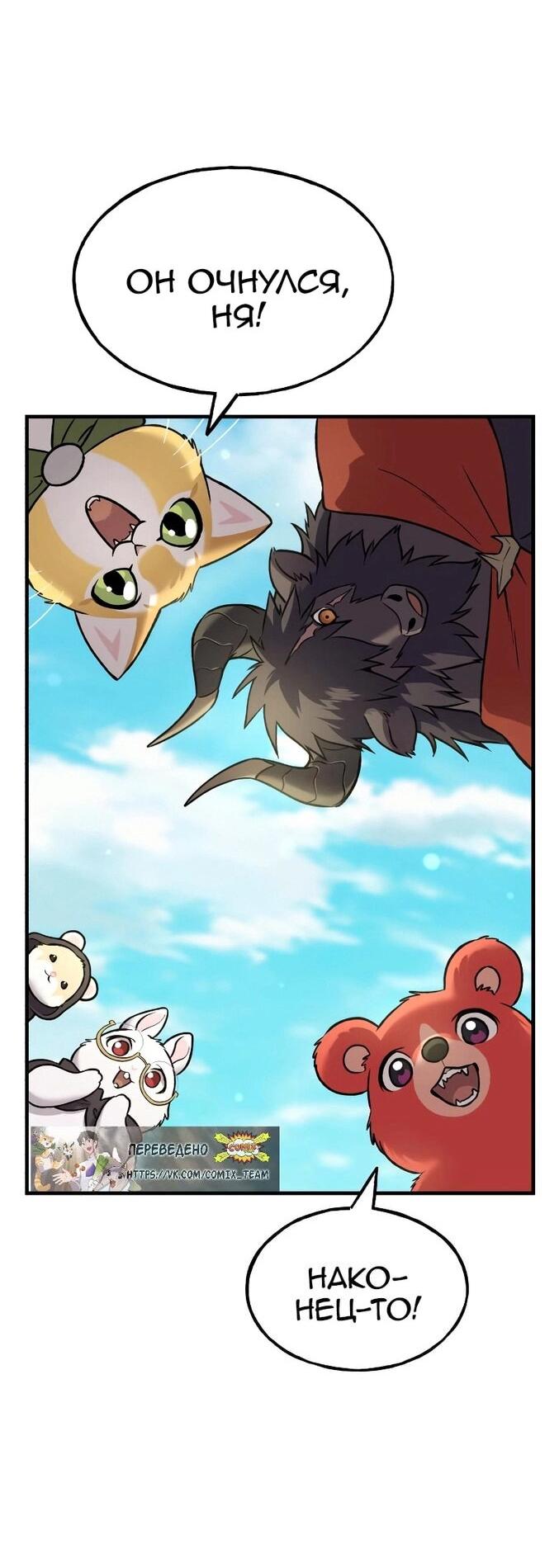 Read Фермерство в одиночку RU Manga Online