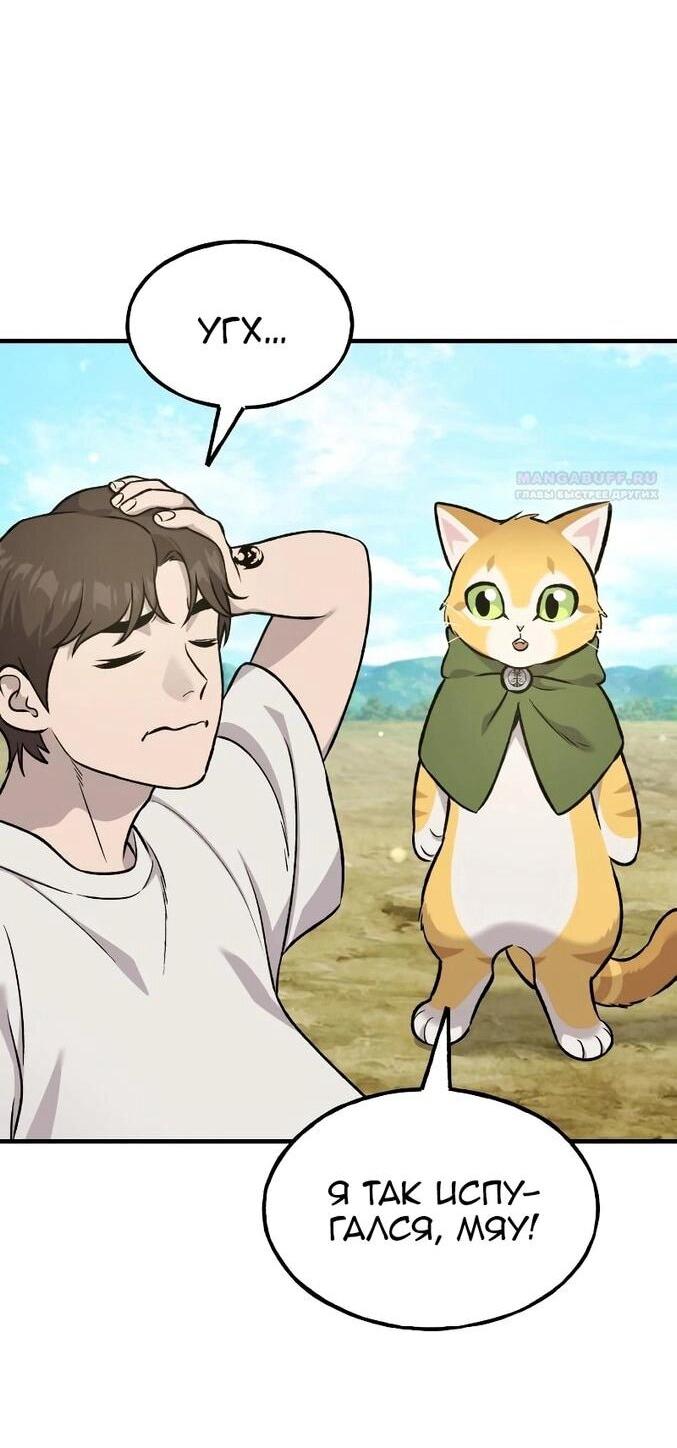 Read Фермерство в одиночку RU Manga Online