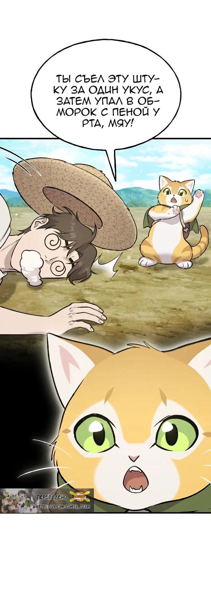 Read Фермерство в одиночку RU Manga Online