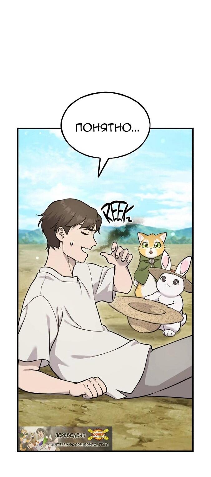 Read Фермерство в одиночку RU Manga Online