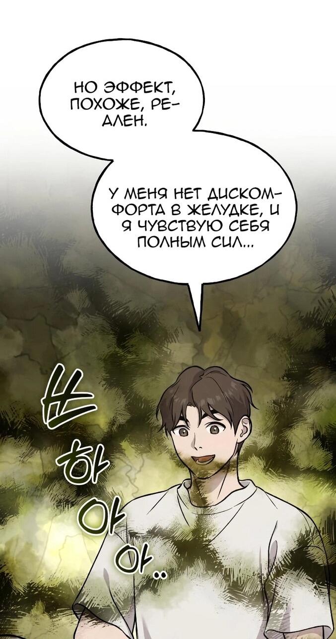 Read Фермерство в одиночку RU Manga Online