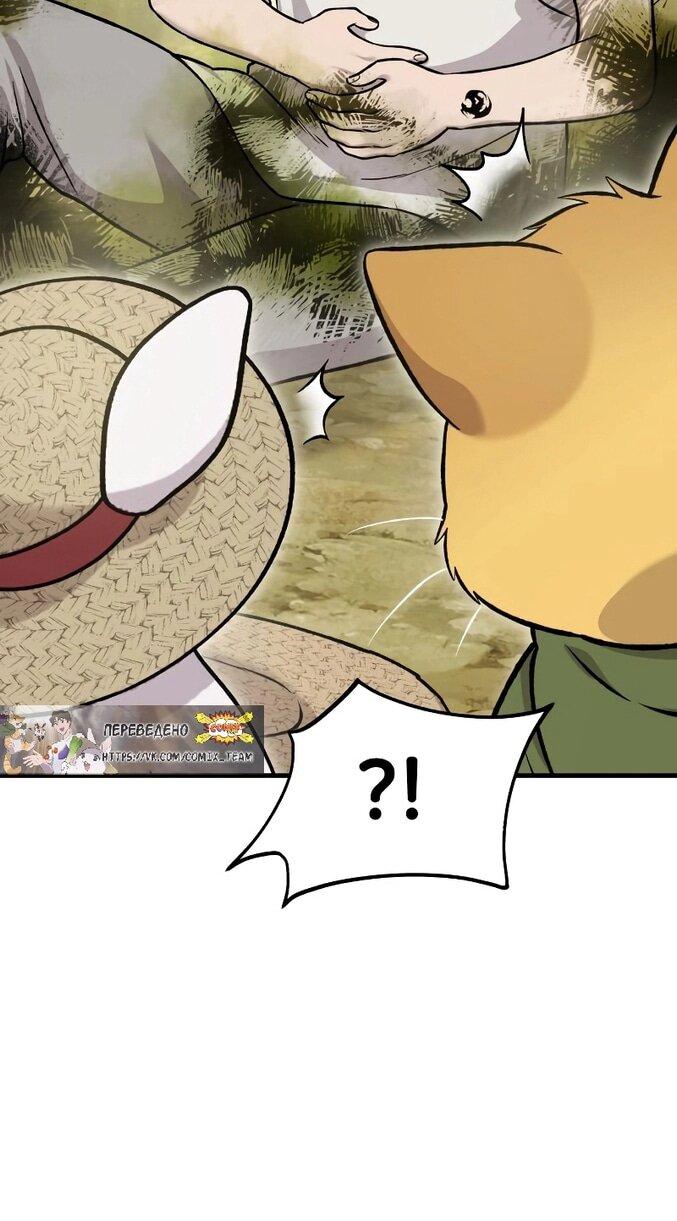 Read Фермерство в одиночку RU Manga Online