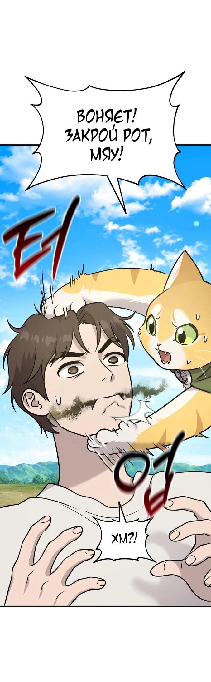 Read Фермерство в одиночку RU Manga Online