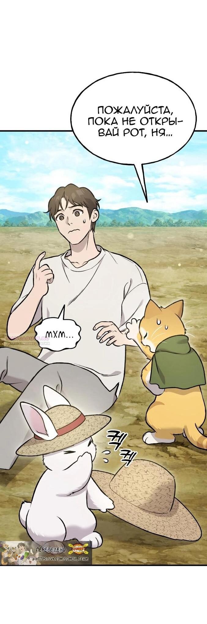 Read Фермерство в одиночку RU Manga Online