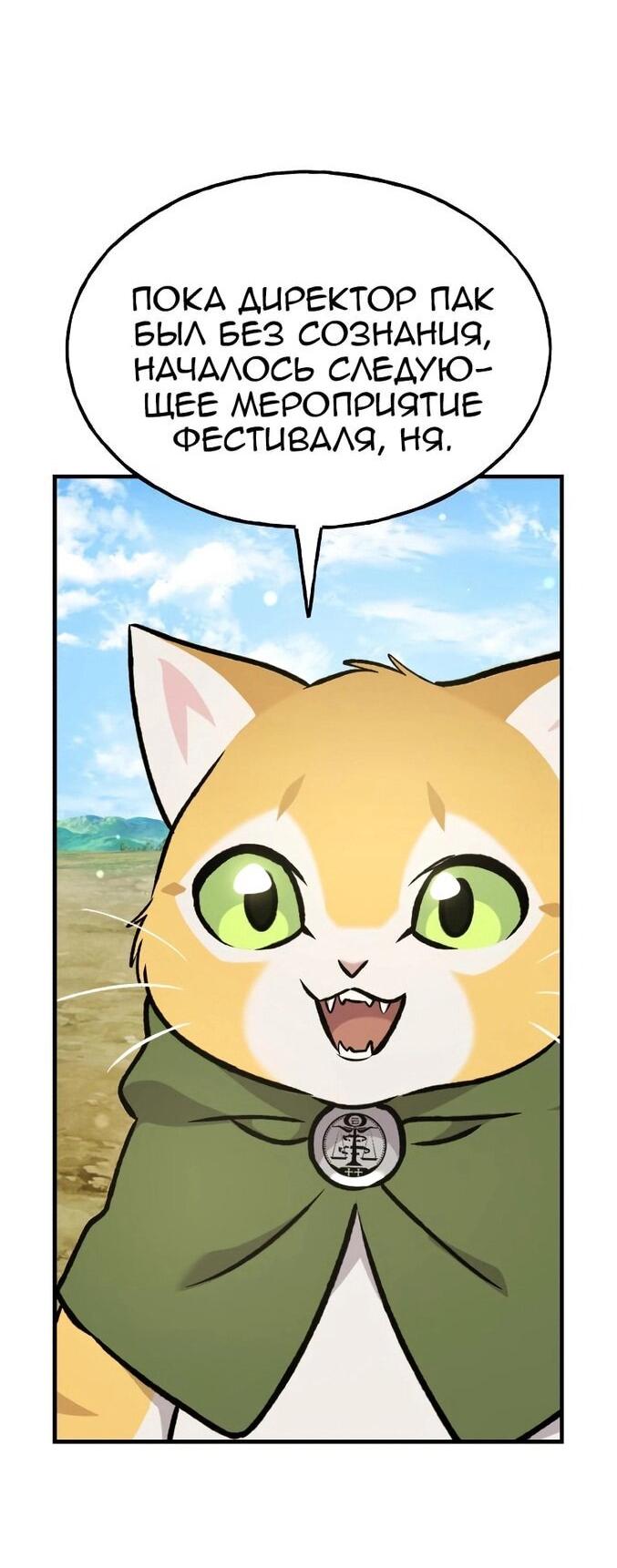 Read Фермерство в одиночку RU Manga Online