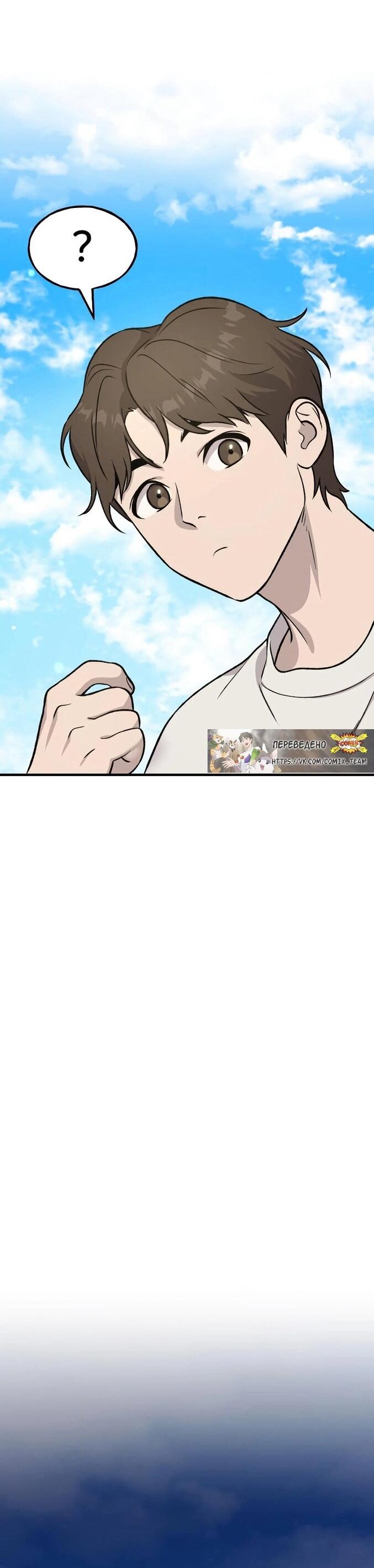 Read Фермерство в одиночку RU Manga Online