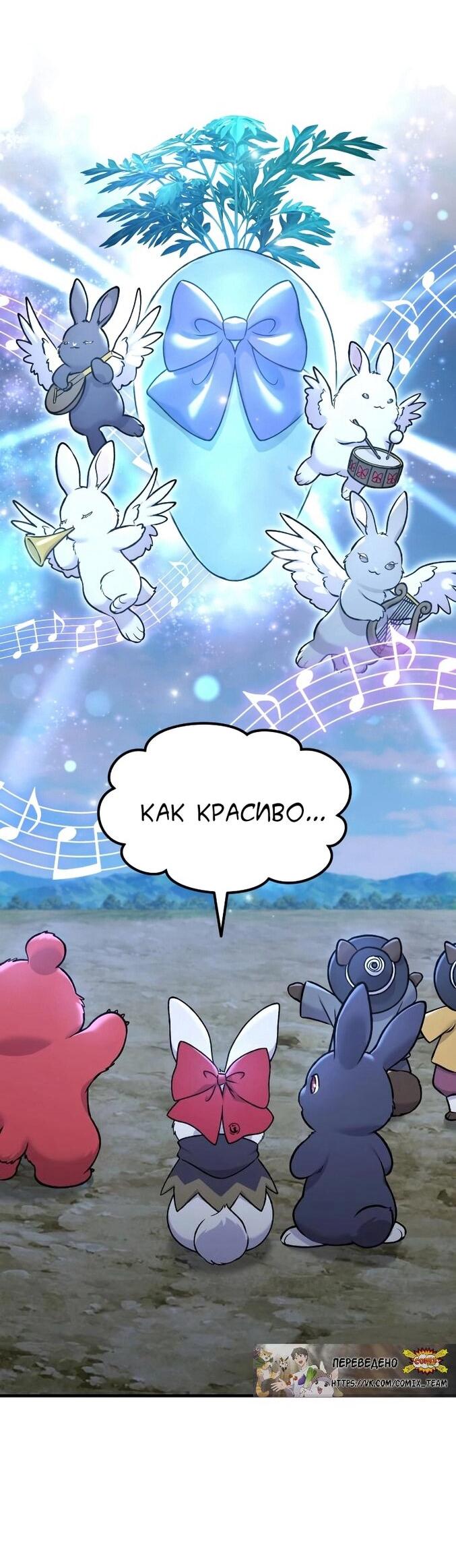 Read Фермерство в одиночку RU Manga Online