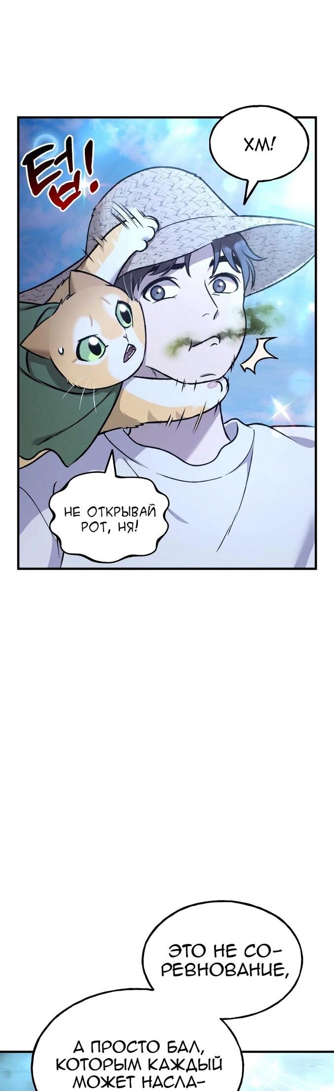 Read Фермерство в одиночку RU Manga Online