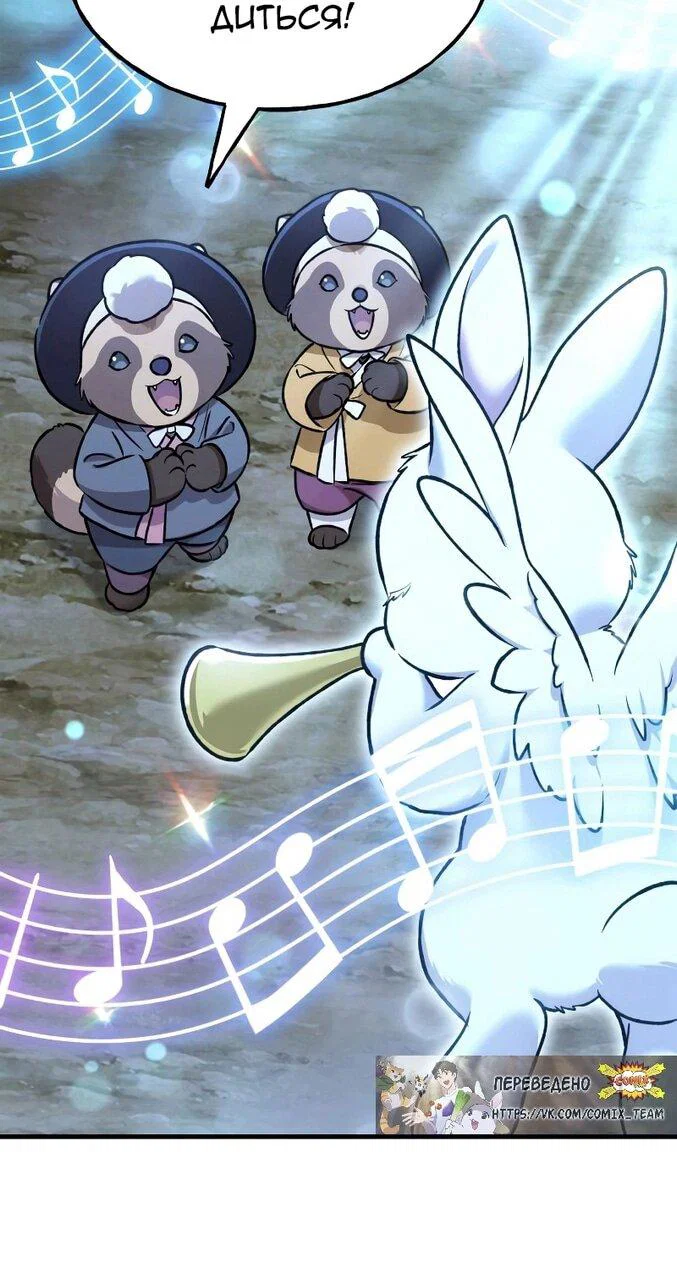 Read Фермерство в одиночку RU Manga Online