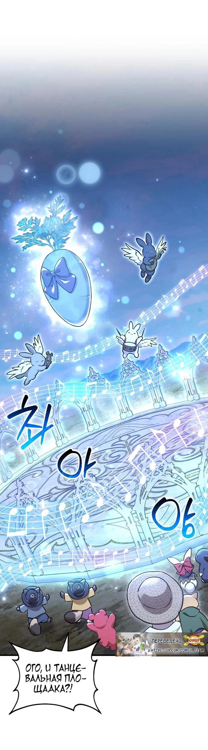 Read Фермерство в одиночку RU Manga Online